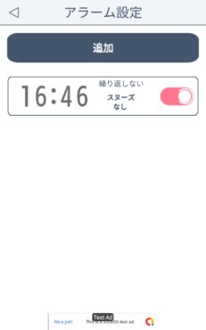 Alarm feature
