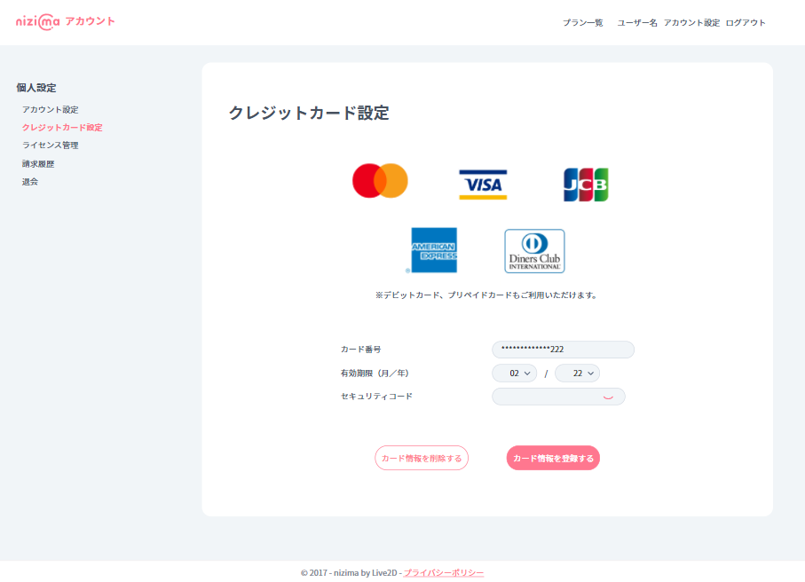 Credit card deletion | nizima account
