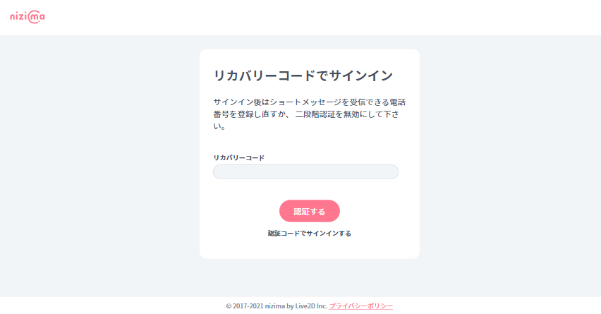 Recovery Code Sign In - nizima Account