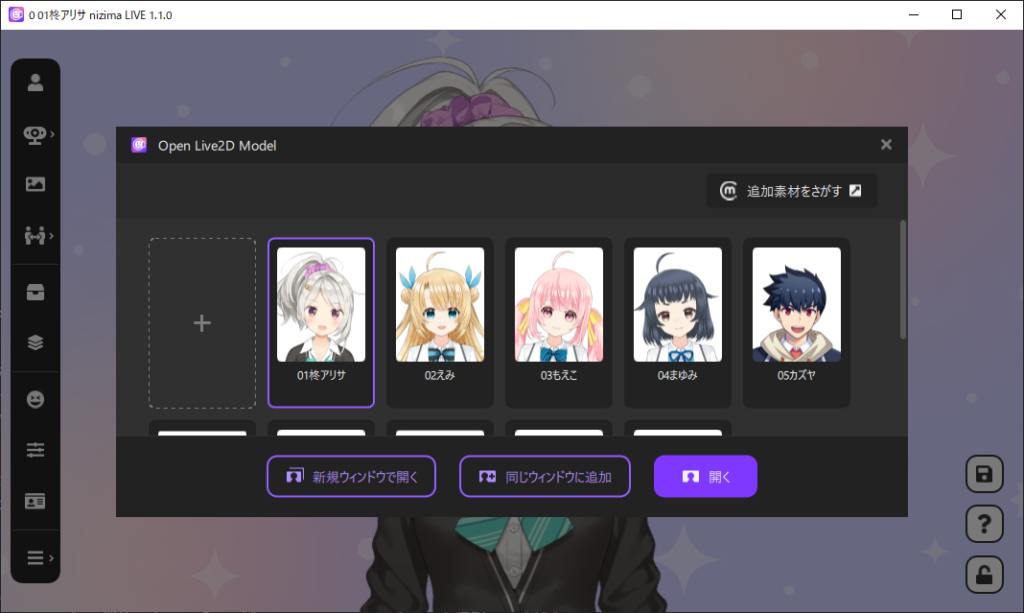 Nizima Live チュートリアル Nizimaでできること
