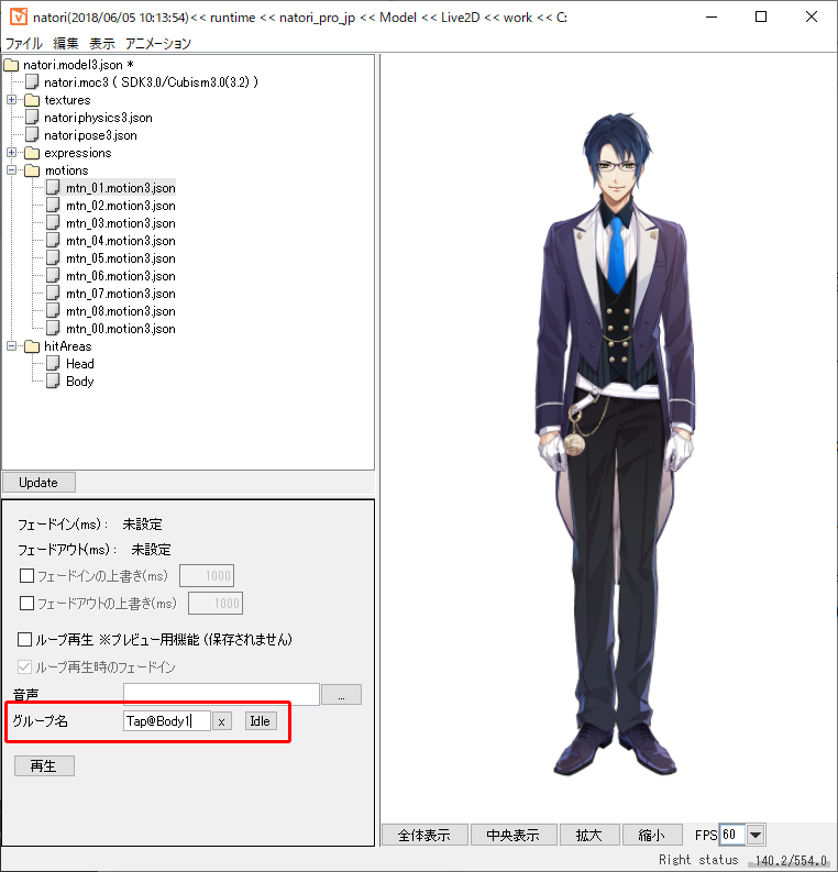 Cubism Viewer (for OW) で model3.json のセットアップ