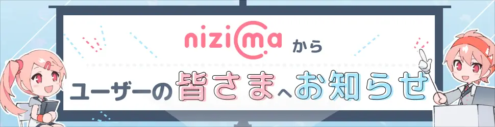 事前告知】オーダーメイド取引「お支払いタイミング」変更について