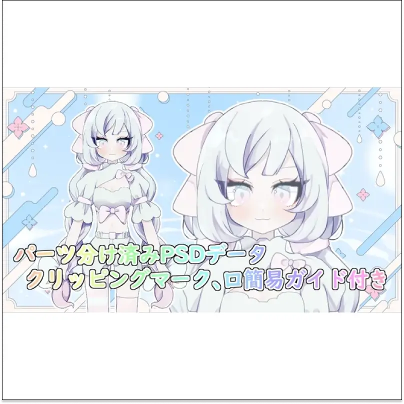 Vtuber用Live2Dモデル