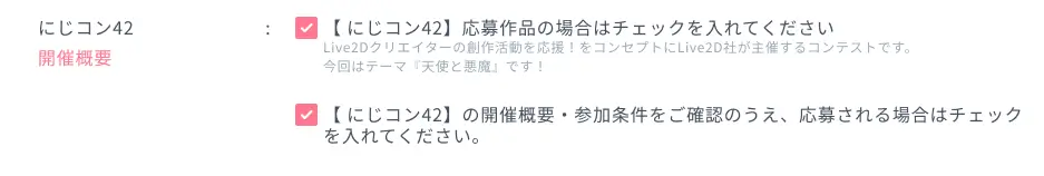 にじコン21参加