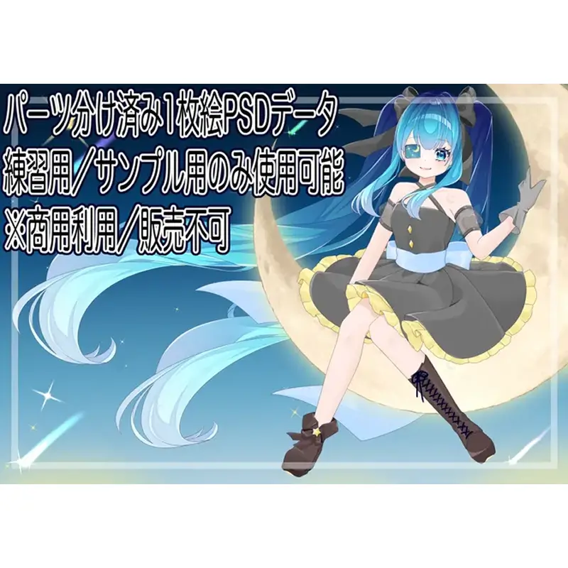 Vtuber用Live2Dモデル
