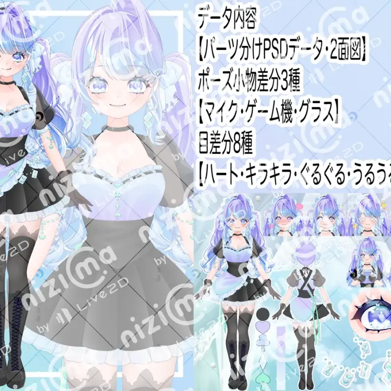Vtuber用Live2Dモデル