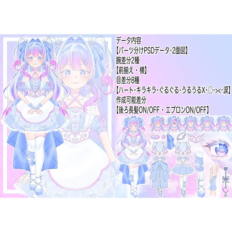 Vtuber用Live2Dモデル