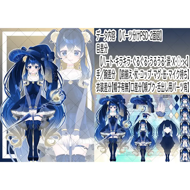 Vtuber用Live2Dモデル