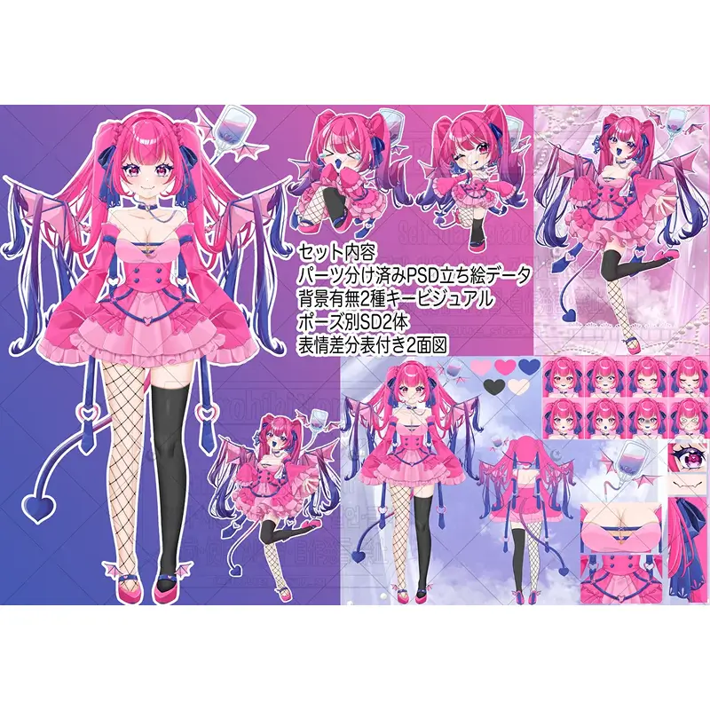 Vtuber用Live2Dモデル