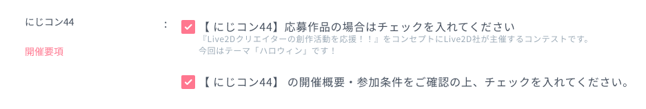 にじコン21参加