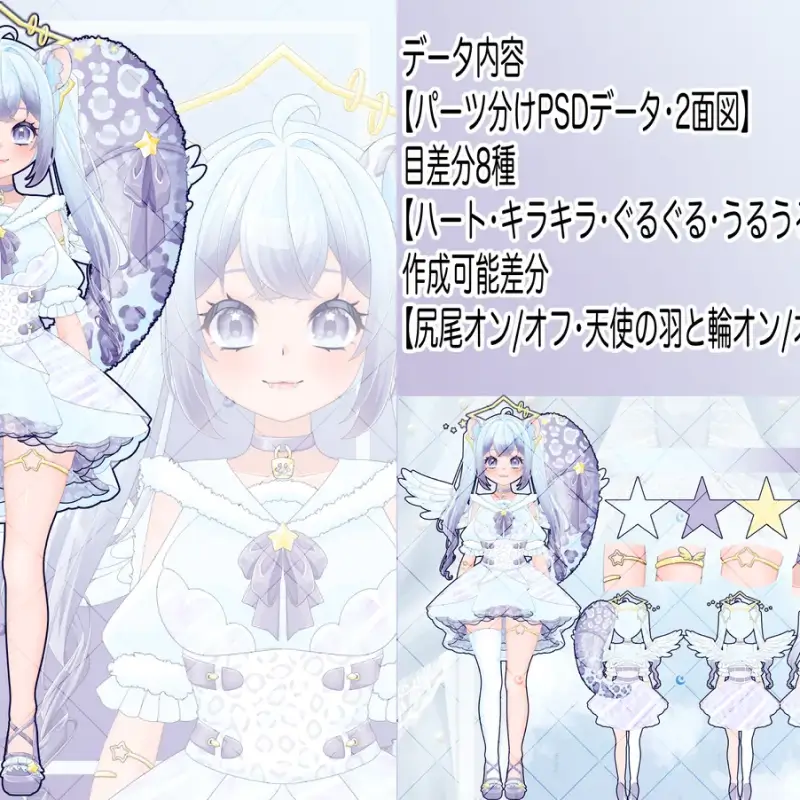 Vtuber用Live2Dモデル