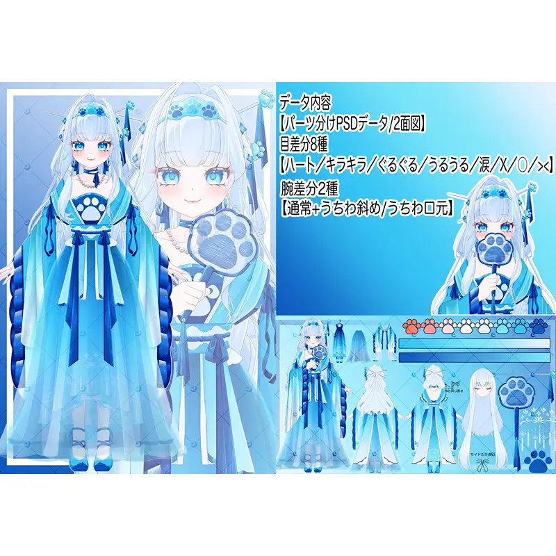 Vtuber用Live2Dモデル